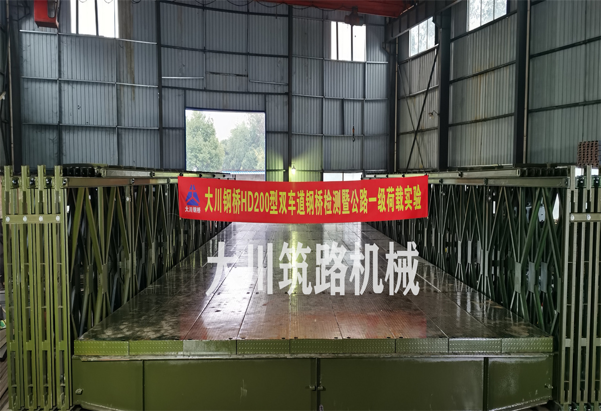 郴州大川筑路機(jī)械有限公司,湖南筑養(yǎng)路工程機(jī)械生產(chǎn)銷(xiāo)售,湖南筑養(yǎng)路工程鋼橋生產(chǎn)銷(xiāo)售 郴州大川筑路機(jī)械有限公司,湖南筑養(yǎng)路工程機(jī)械生產(chǎn)銷(xiāo)售,湖南筑養(yǎng)路工程鋼橋生產(chǎn)銷(xiāo)售